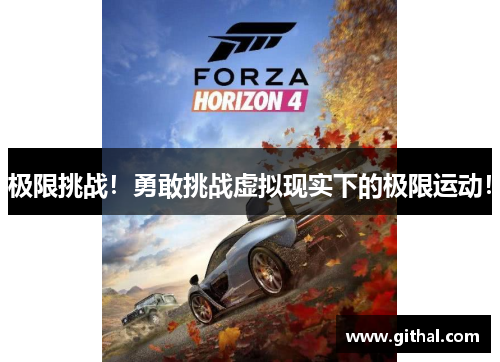 极限挑战！勇敢挑战虚拟现实下的极限运动！